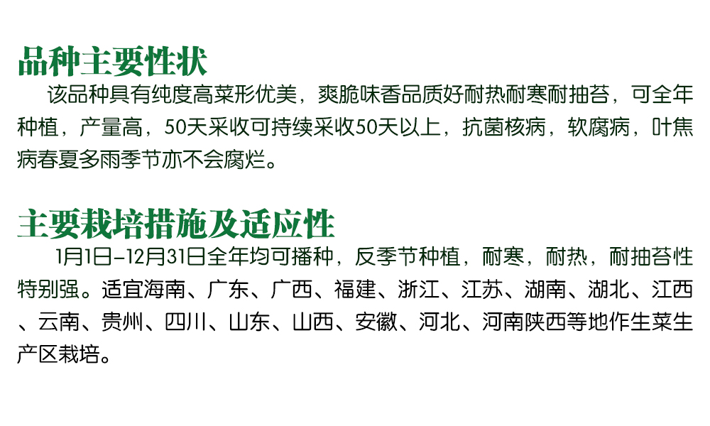 品种主要性状.jpg