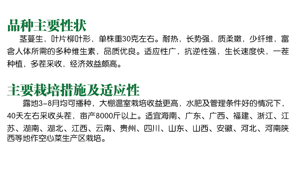 品种主要性状.jpg