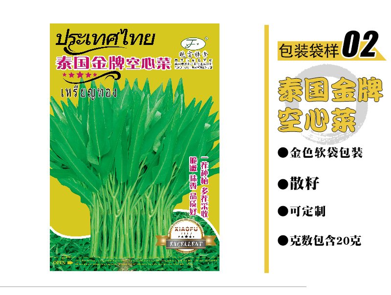 泰国金牌 空心菜.jpg